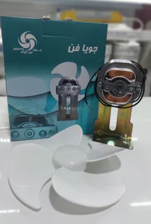 فن یخچالی همه کاره جویا فن