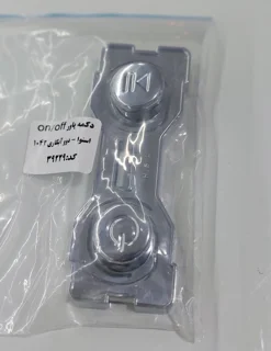 دکمه پاور لباسشویی اسنوا ، دوو ۱۰۴۲ آبکاری
