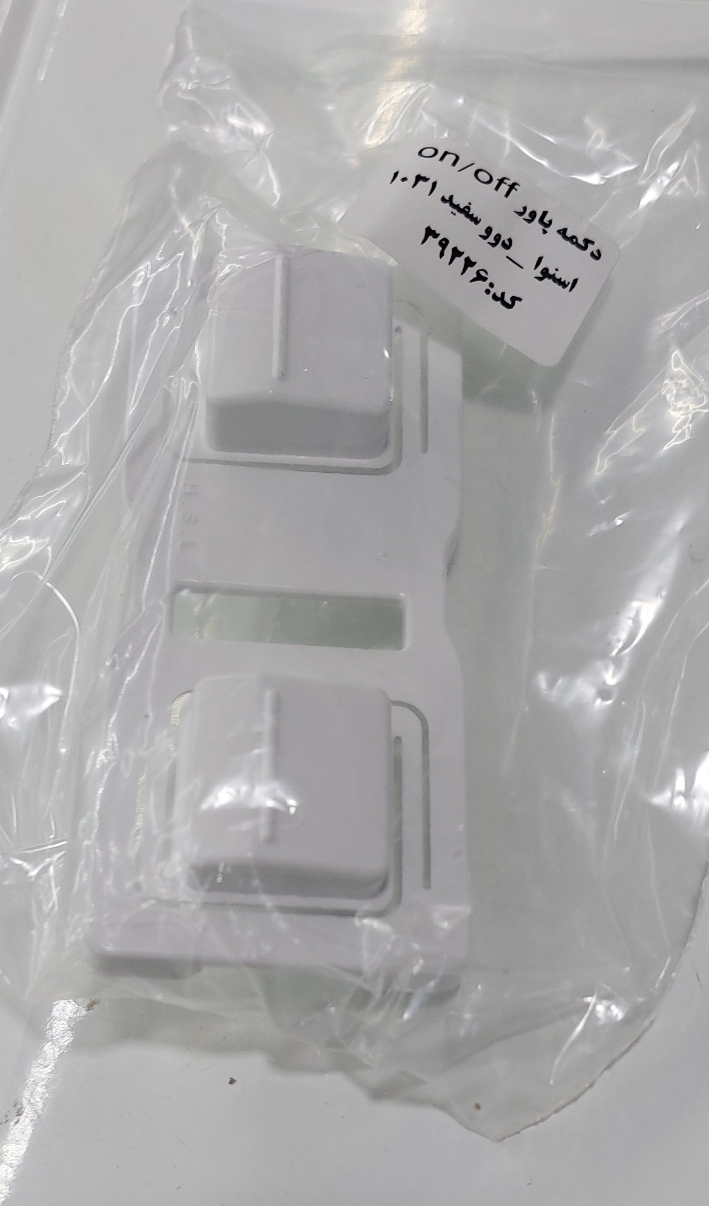 دکمه پاور لباسشویی اسنوا ، دوو ۱۰۳۱