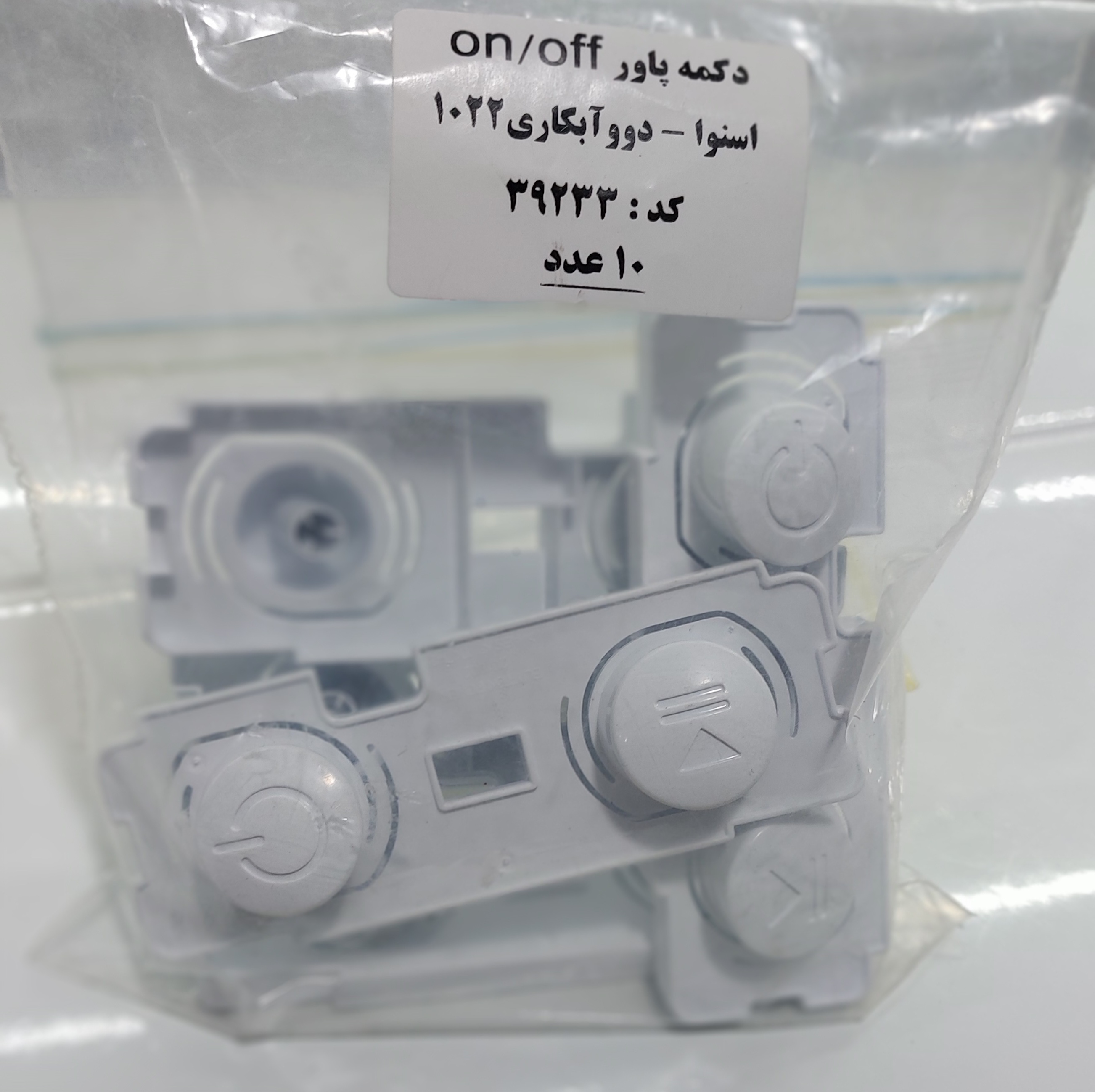 دکمه پاور لباسشویی اسنوا، دوو ۱۰۲۲