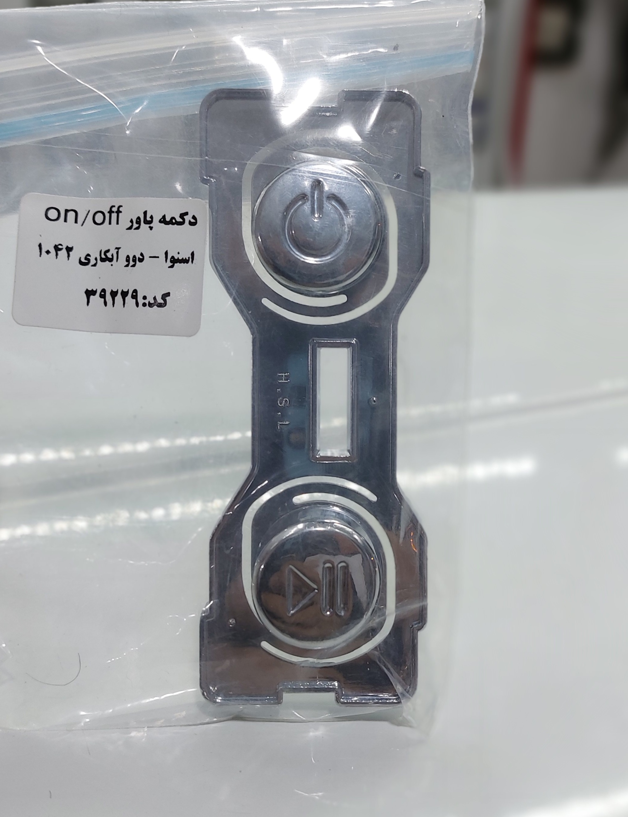 دکمه پاور لباسشویی اسنوا ، دوو ۱۰۴۲