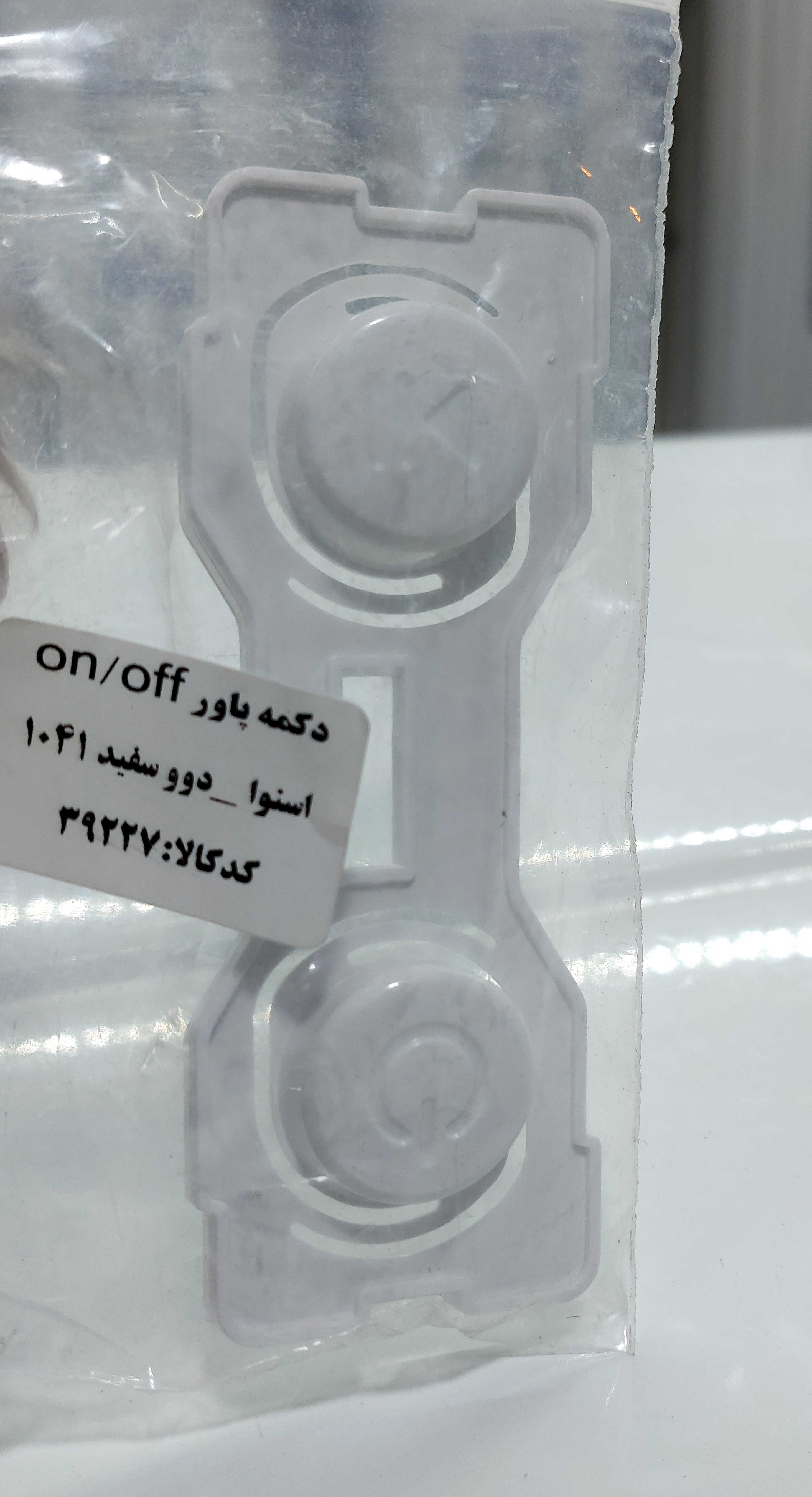 دکمه پاور لباسشویی اسنوا ، دوو ۱۰۴۱