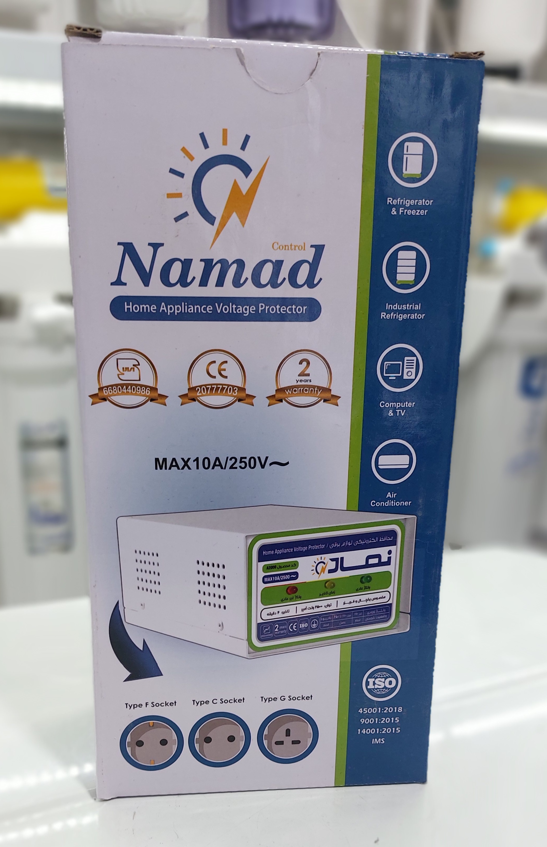 محافظ فلزی یخچال ویترینی و صنعتی  نماد ۱/۸ متری(پس کرایه)